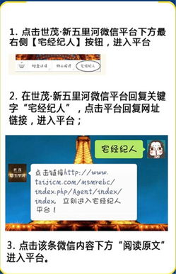 選好產(chǎn)品，輕松成為宅經(jīng)紀(jì)人 網(wǎng)絡(luò)技術(shù)服務(wù)的新機(jī)遇