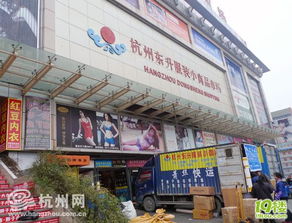 杭州東升小商品市場(chǎng) 一站式日用百貨采購天堂