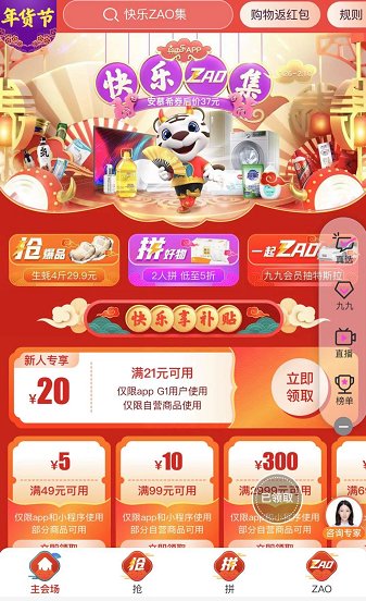 真快樂App上購買德爾瑪吸塵器，開啟新年大掃除的便捷體驗(yàn)
