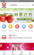 生活佳 便捷生活日用百貨購物，盡在安卓手機(jī)版